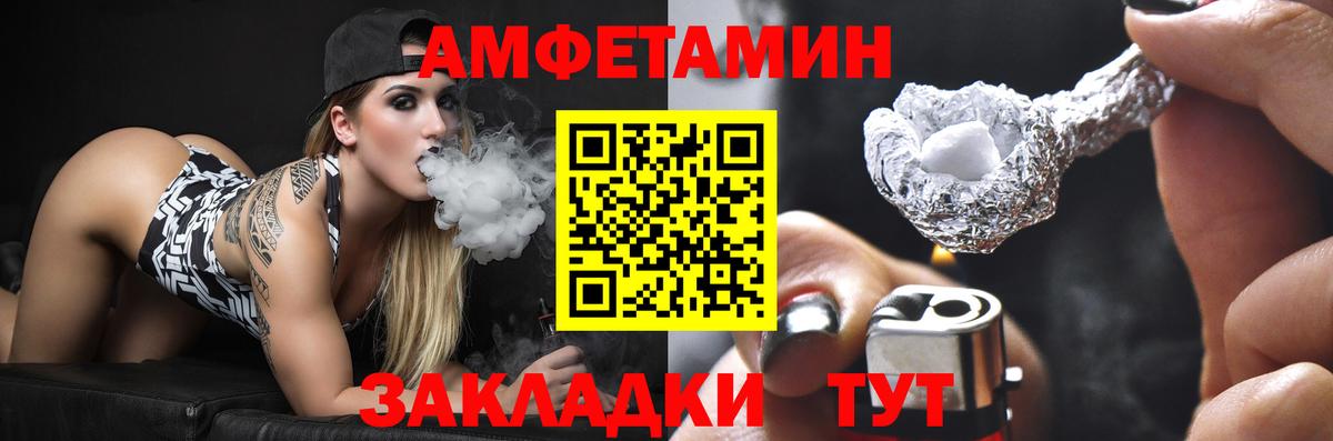 Амфетамин VHQ  АМФ  АМФЕТАМИН  Слободской  Вход с VPN 
