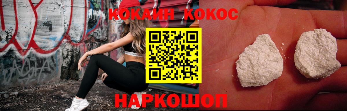 КОКАИН 97% Слободской