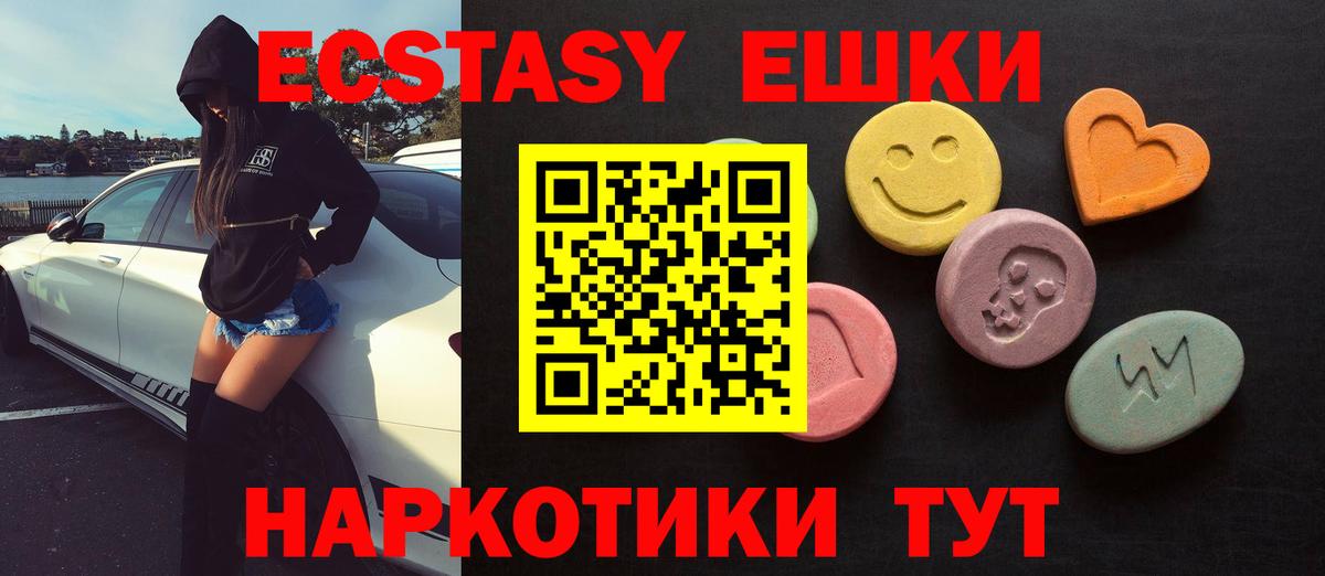 Экстази  ЭКСТАЗИ Philipp Plein  Вход с VPN  где продают наркотики  Слободской 
