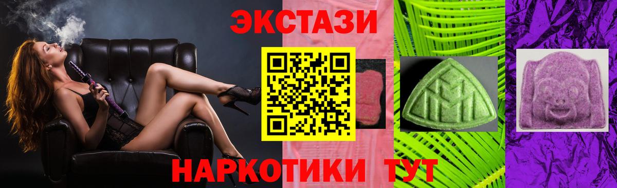 Ecstasy диски Слободской