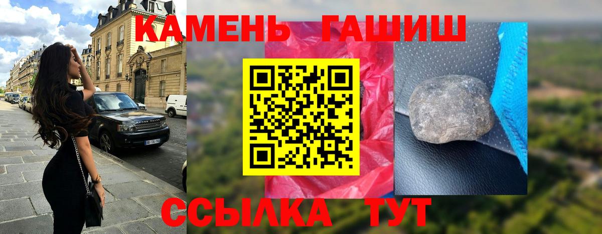 Гашиш Изолятор  Гашиш  Вход с VPN  Слободской  ГАШ 40% ТГК 