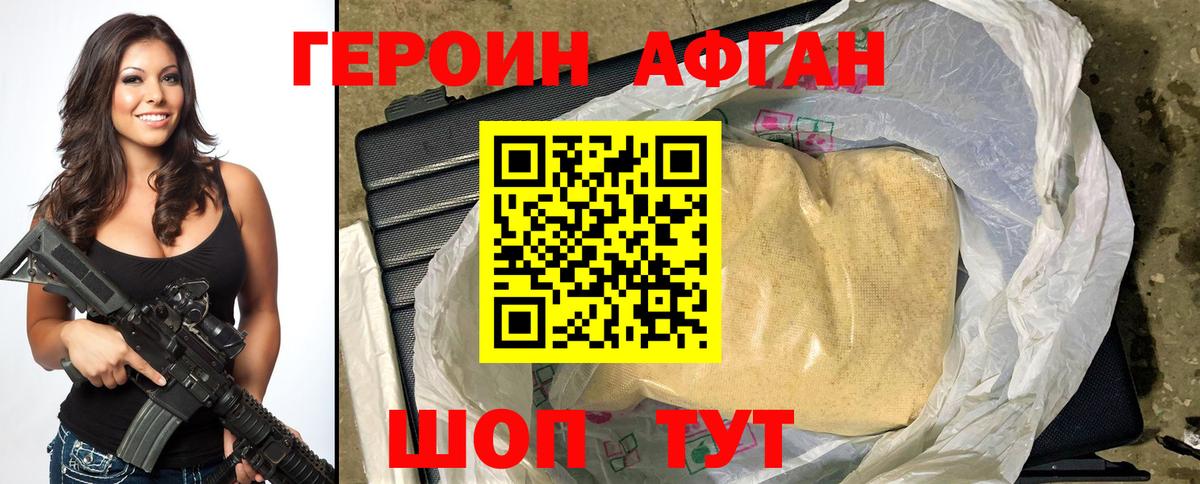 Героин VHQ Слободской