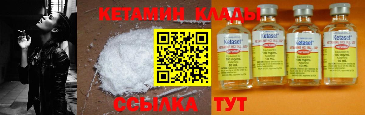Слободской  Кетамин ketamine  Вход с VPN  Кетамин VHQ 