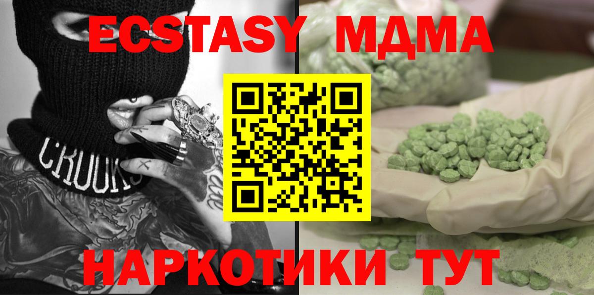 MDMA Molly Слободской