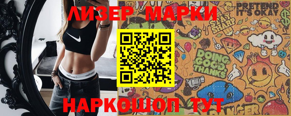 даркнет сайт  Наркотические марки  Слободской  Марки NBOMe 1500мкг  Вход с VPN  Марки NBOMe 1500мкг 