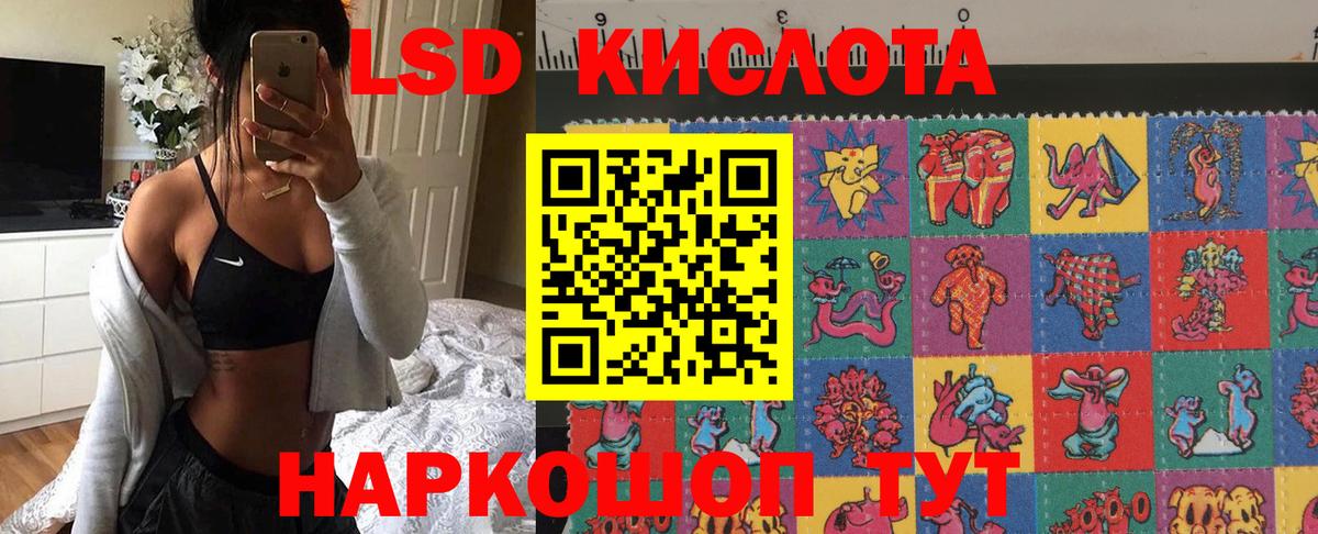 LSD-25 Слободской